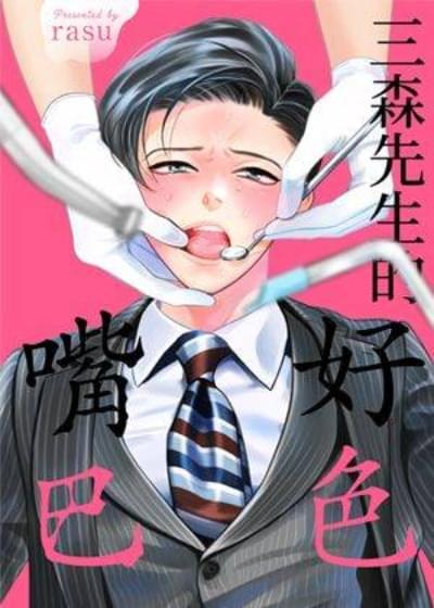 甜美的咬痕漫画免